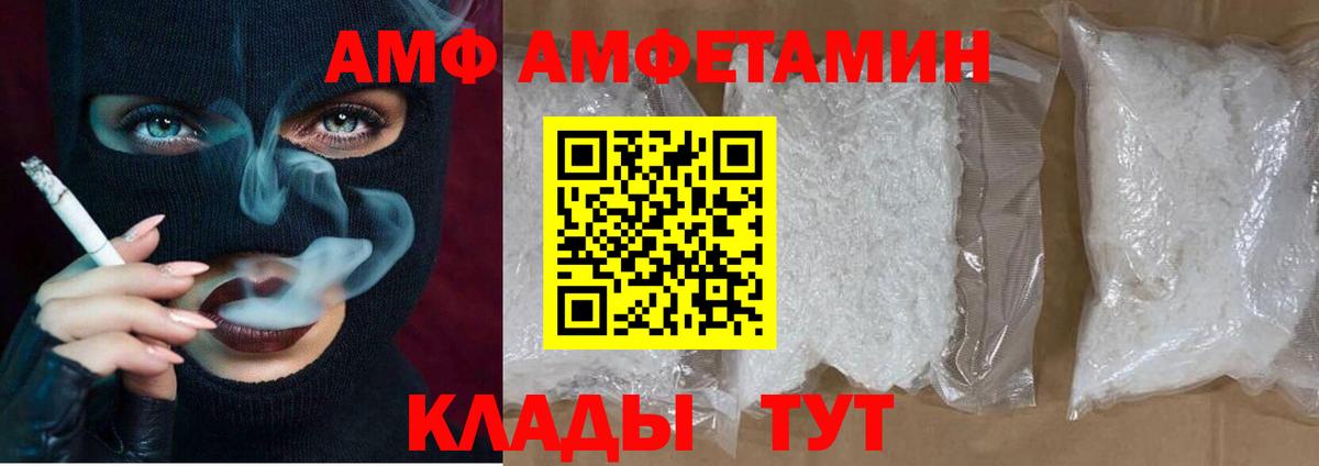 Амурск  АМФЕТАМИН  Амфетамин  Вход с VPN  Amphetamine VHQ 