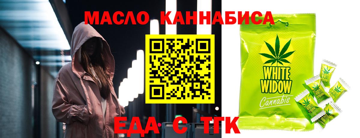 Печенье с ТГК марихуана  Вход с VPN  Амурск 