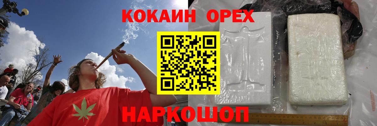 Cocaine 99% Амурск