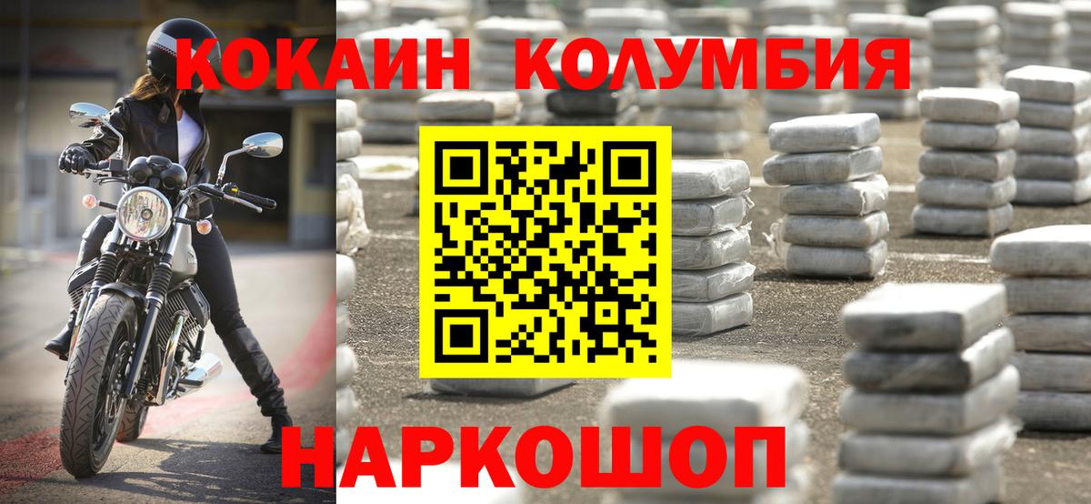 Кокаин VHQ Амурск