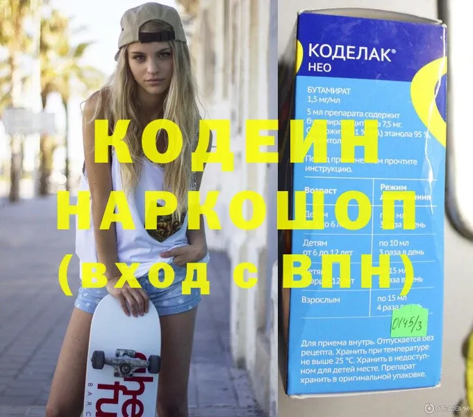 Codein Purple Drank  Амурск 