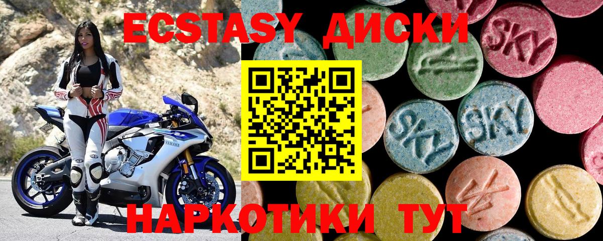 Амурск  ссылка на мегу онион  Ecstasy ешки  Вход с VPN  Экстази VHQ 