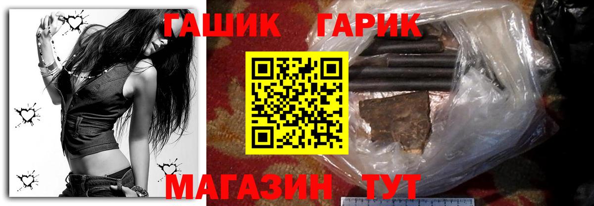 как найти   ГАШИШ гашик  Амурск  ГАШ  Вход с VPN  ГАШ индика сатива 