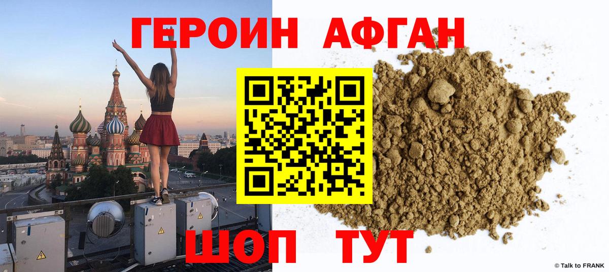 Героин герыч  Вход с VPN  Амурск 