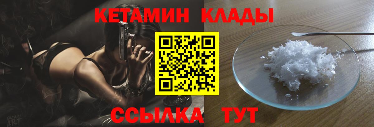 Амурск  Кетамин VHQ  Кетамин ketamine  Вход с VPN 