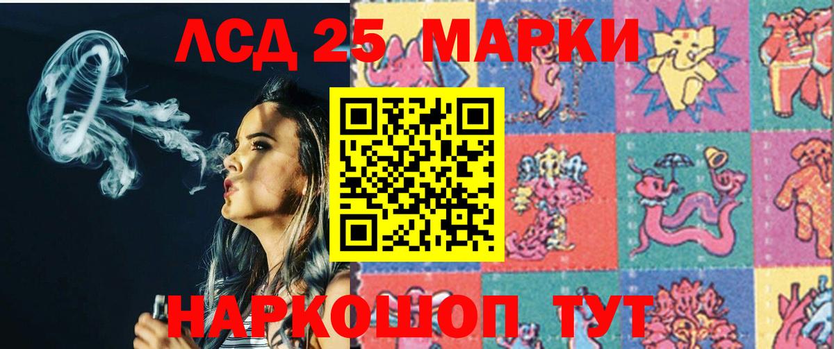 ЛСД экстази ecstasy  Амурск  LSD-25 экстази ecstasy 