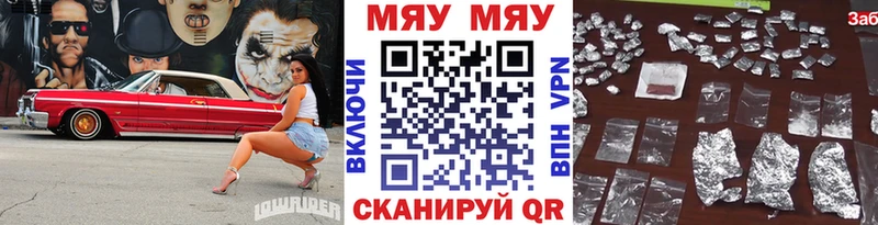 где продают   Амурск  МЕФ кристаллы 