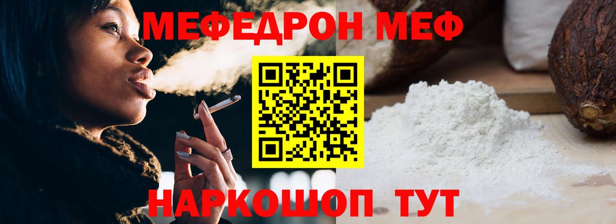 Амурск  МЕФ мяу мяу  Меф  Вход с VPN 