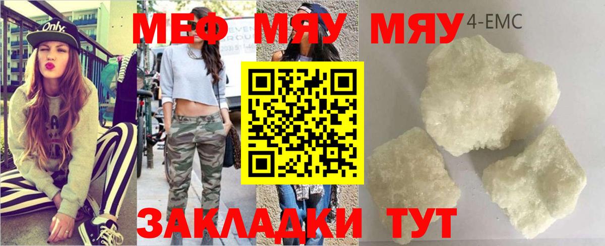 Меф мука Амурск