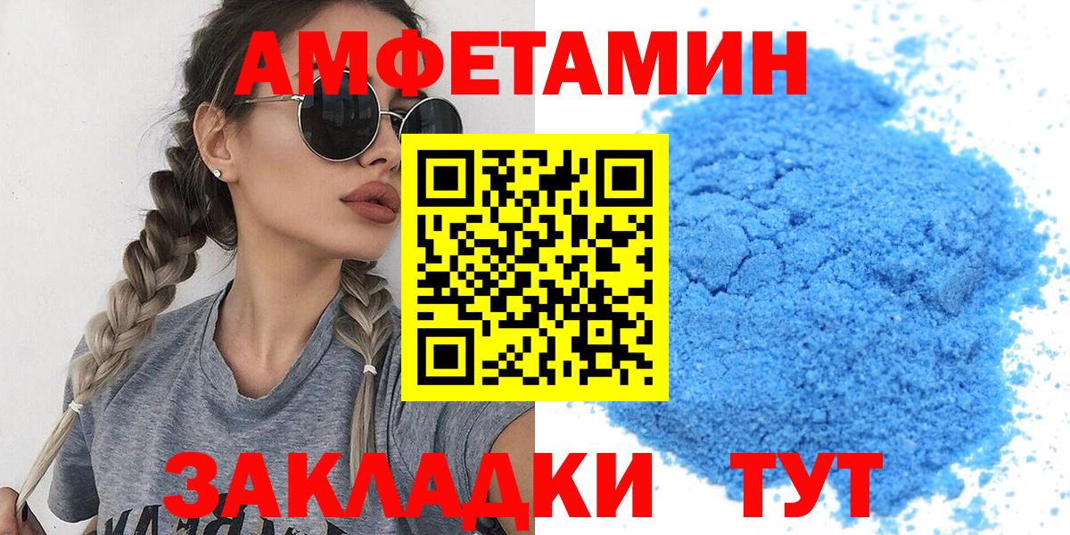 МЕТАМФЕТАМИН  МЕТАМФЕТАМИН Methamphetamine  Амурск  МЕТАМФЕТАМИН Methamphetamine 