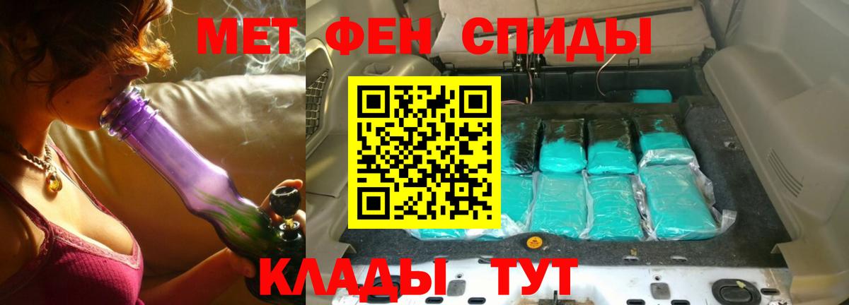 МЕТАМФЕТАМИН Methamphetamine Амурск