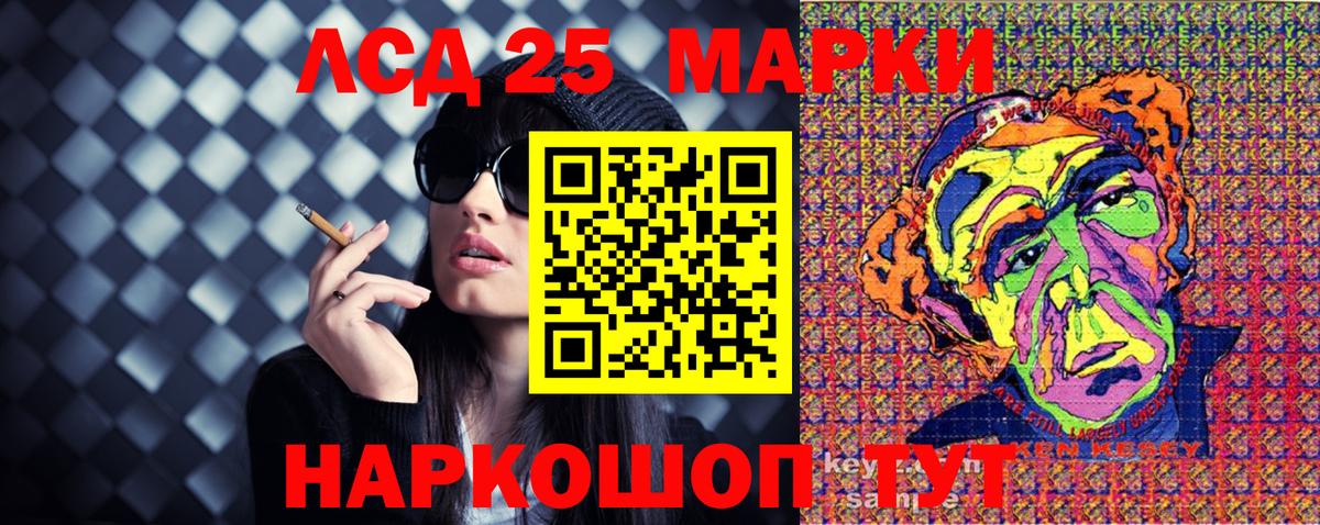 Марки 25I-NBOMe 1500мкг  Марки 25I-NBOMe 1500мкг  Амурск  Марки 25I-NBOMe  Вход с VPN 