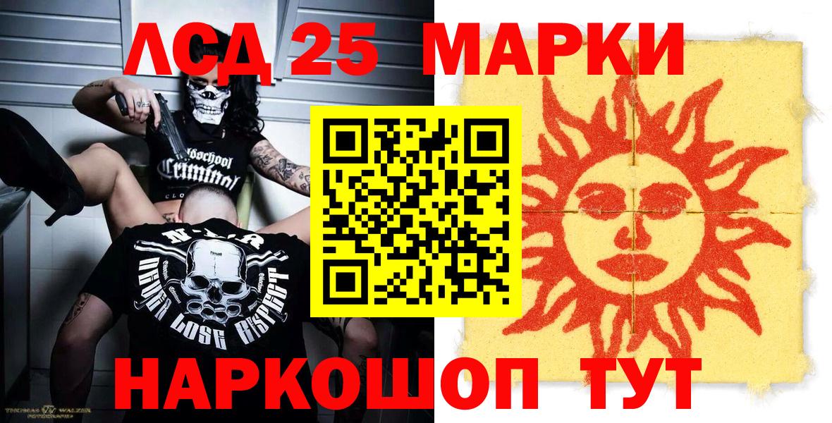 Наркотические марки 1,5мг Амурск