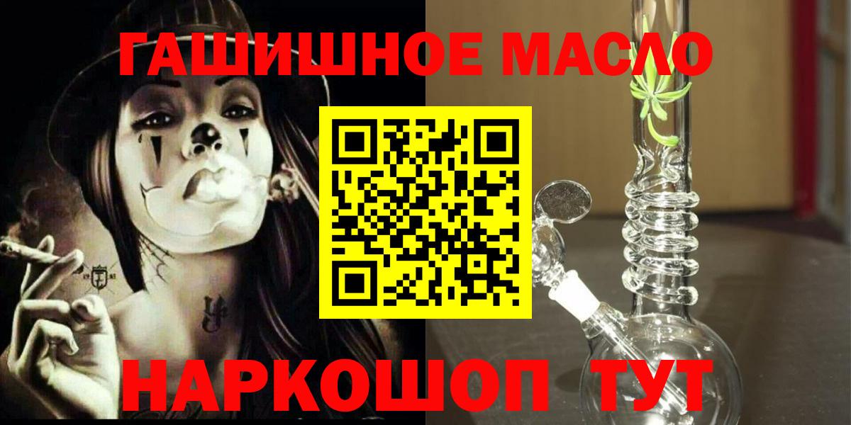 Дистиллят ТГК вейп с тгк Амурск