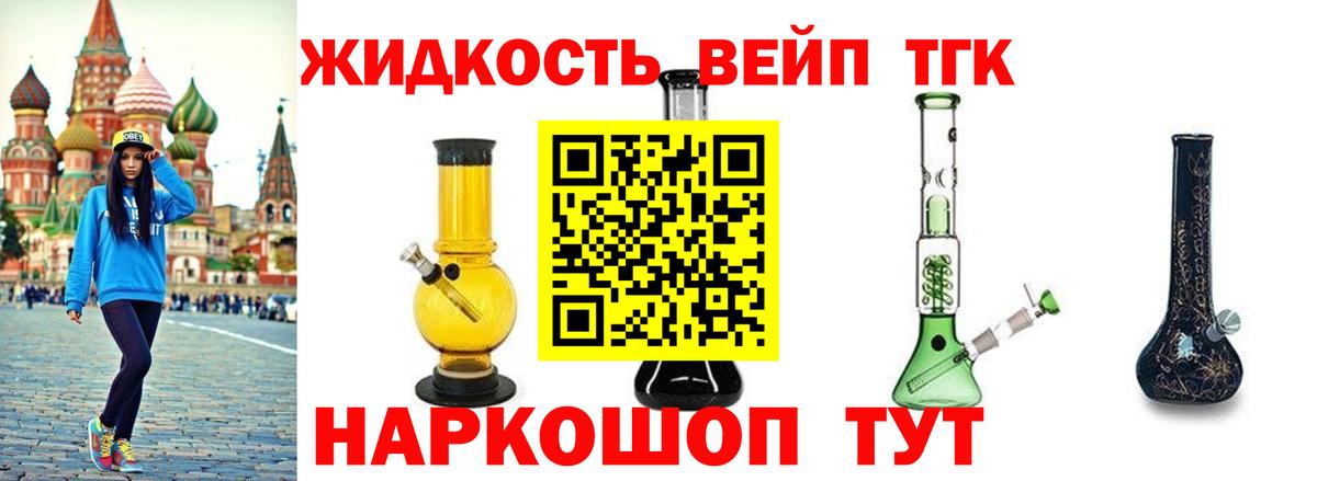 Дистиллят ТГК вейп  Дистиллят ТГК Wax  Вход с VPN  Амурск 