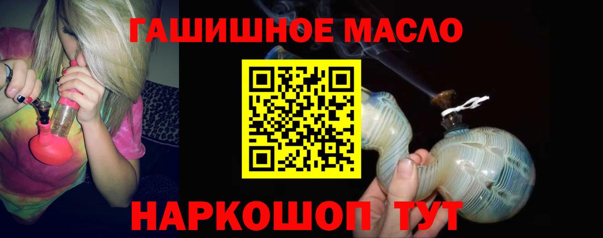 Дистиллят ТГК гашишное масло  купить закладку  мега   Амурск 